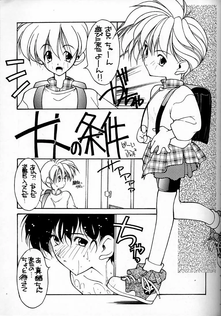 小学性 四 夏茱萸 Page.13