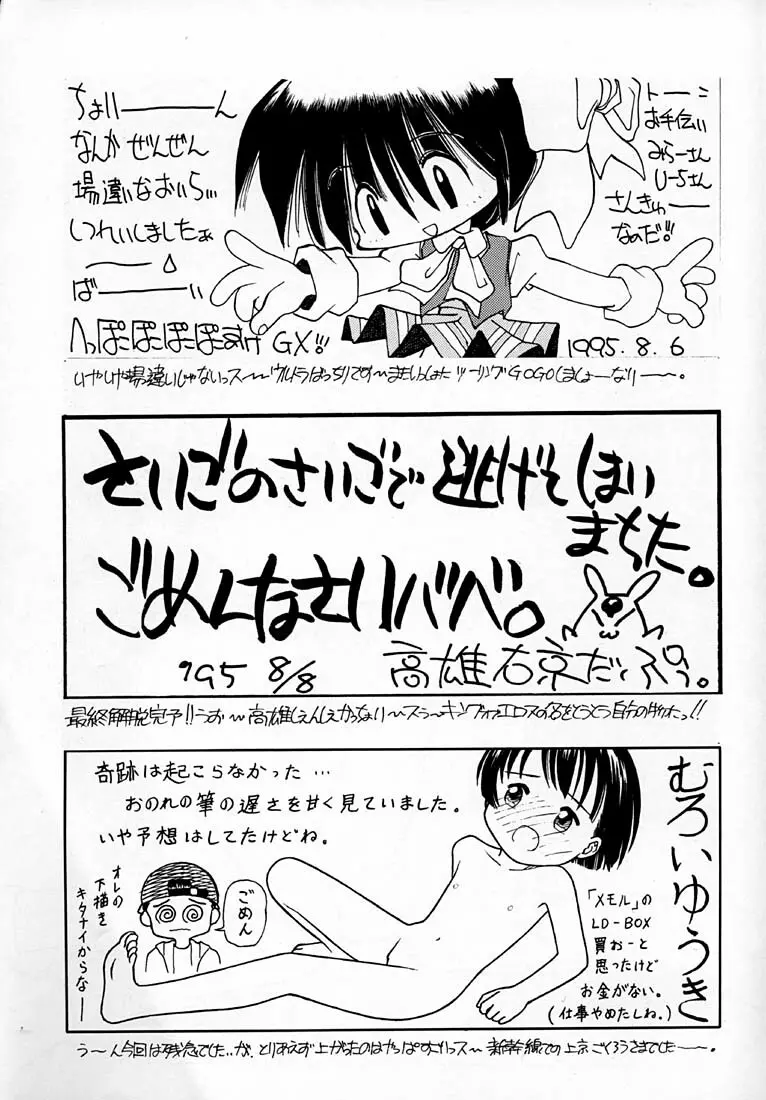 小学性 四 夏茱萸 Page.133