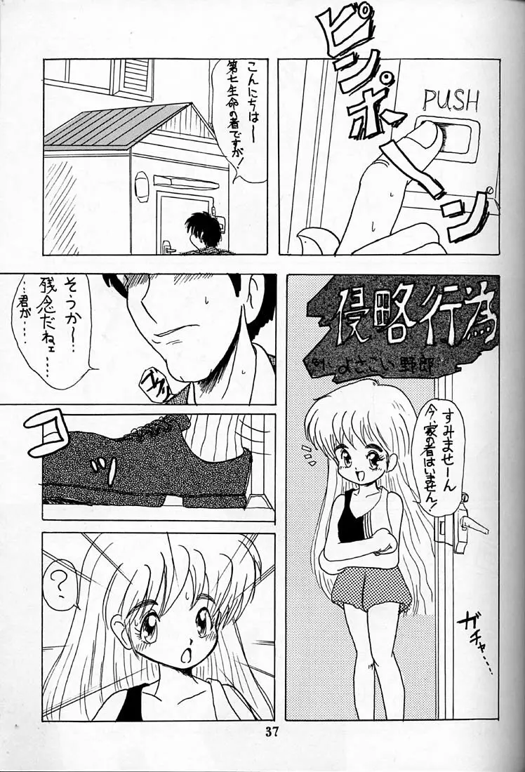 小学性 四 夏茱萸 Page.37