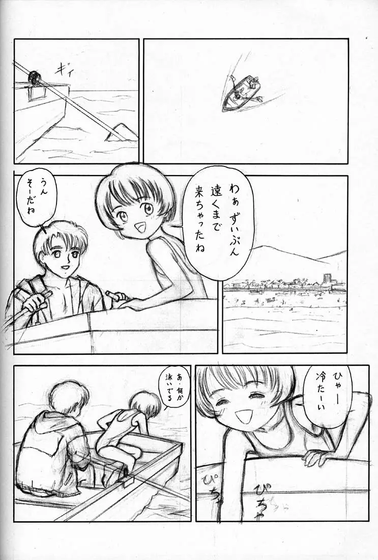 小学性 四 夏茱萸 Page.42