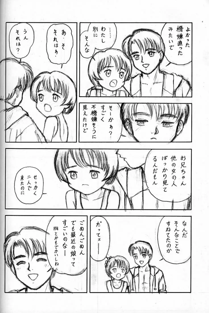 小学性 四 夏茱萸 Page.44