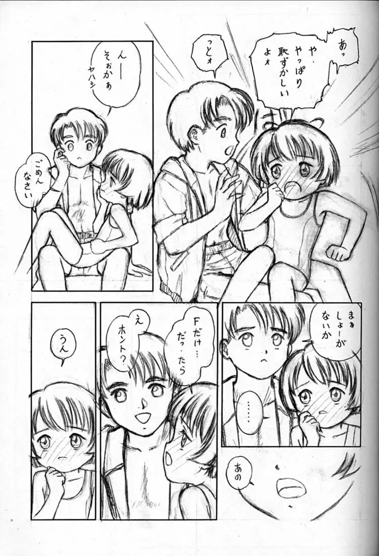 小学性 四 夏茱萸 Page.49