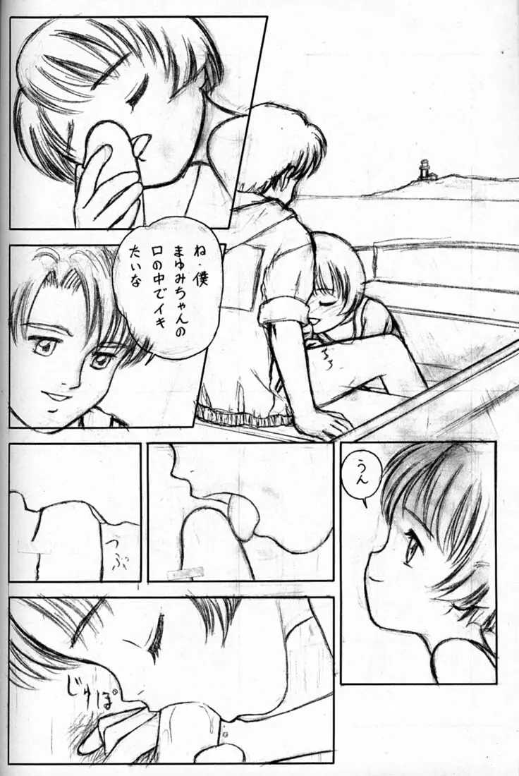 小学性 四 夏茱萸 Page.50