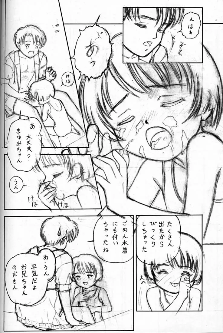 小学性 四 夏茱萸 Page.52