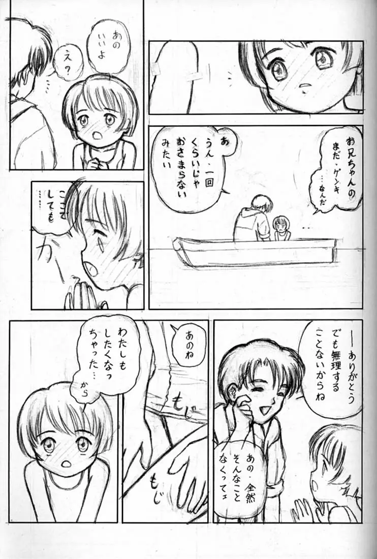 小学性 四 夏茱萸 Page.53