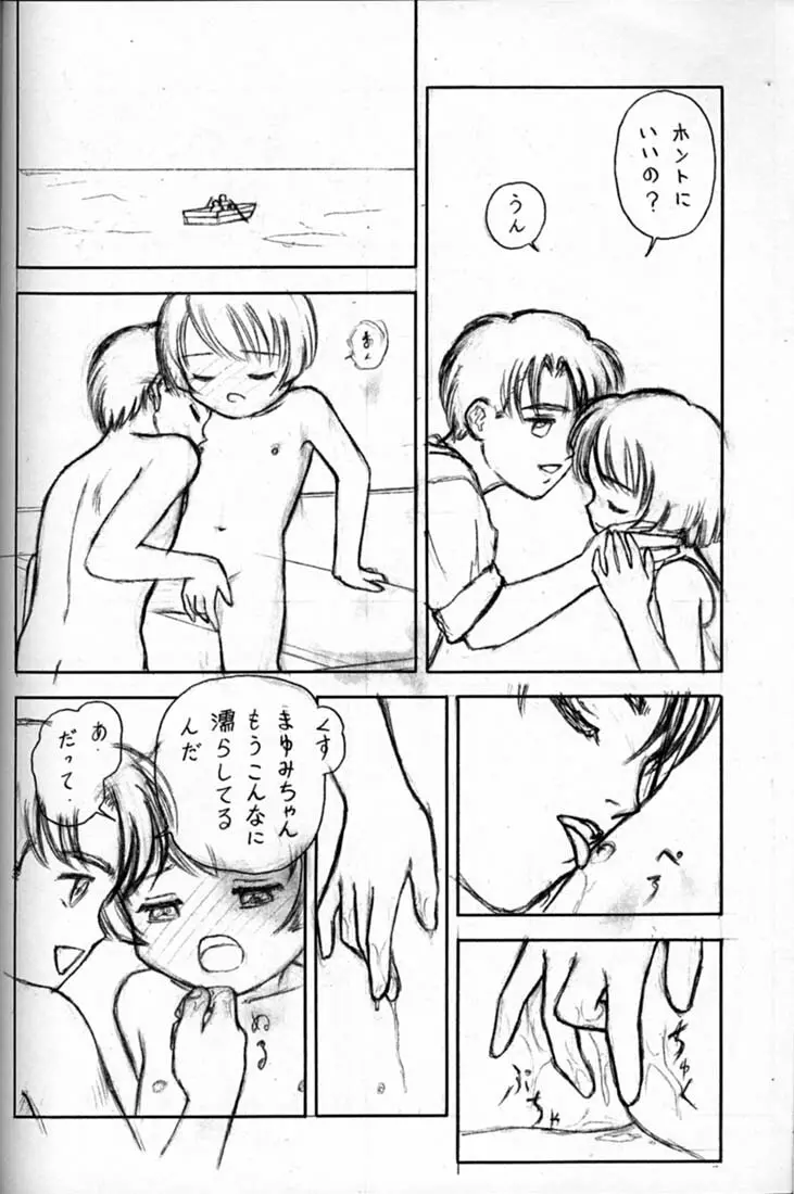 小学性 四 夏茱萸 Page.54