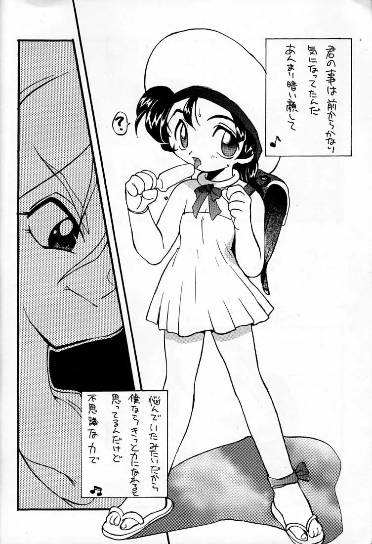 小学性 四 夏茱萸 Page.6