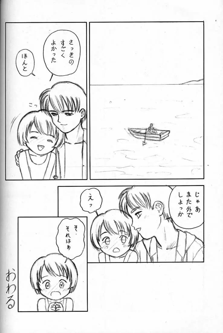 小学性 四 夏茱萸 Page.60