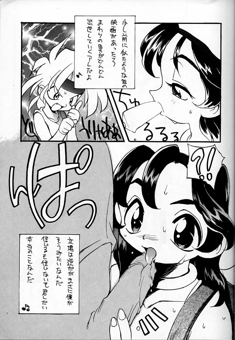 小学性 四 夏茱萸 Page.7