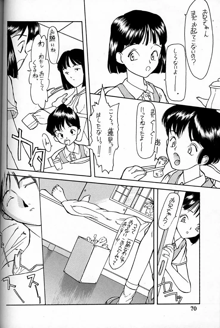 小学性 四 夏茱萸 Page.70