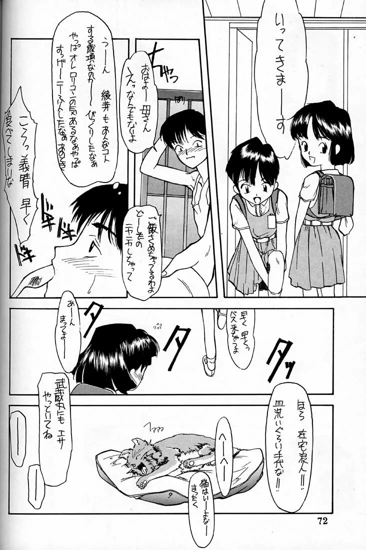 小学性 四 夏茱萸 Page.72