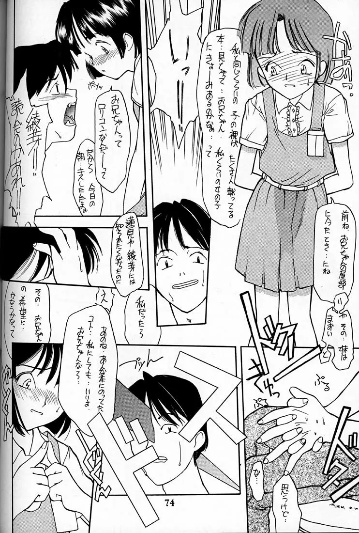 小学性 四 夏茱萸 Page.74