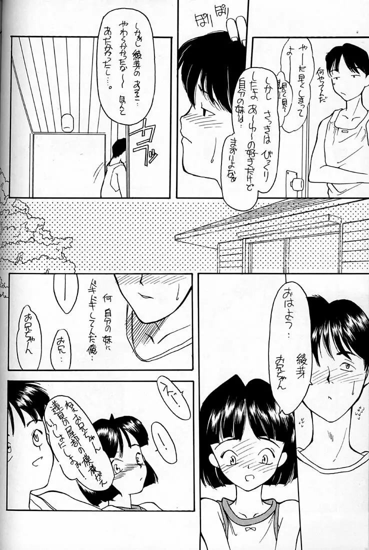 小学性 四 夏茱萸 Page.80