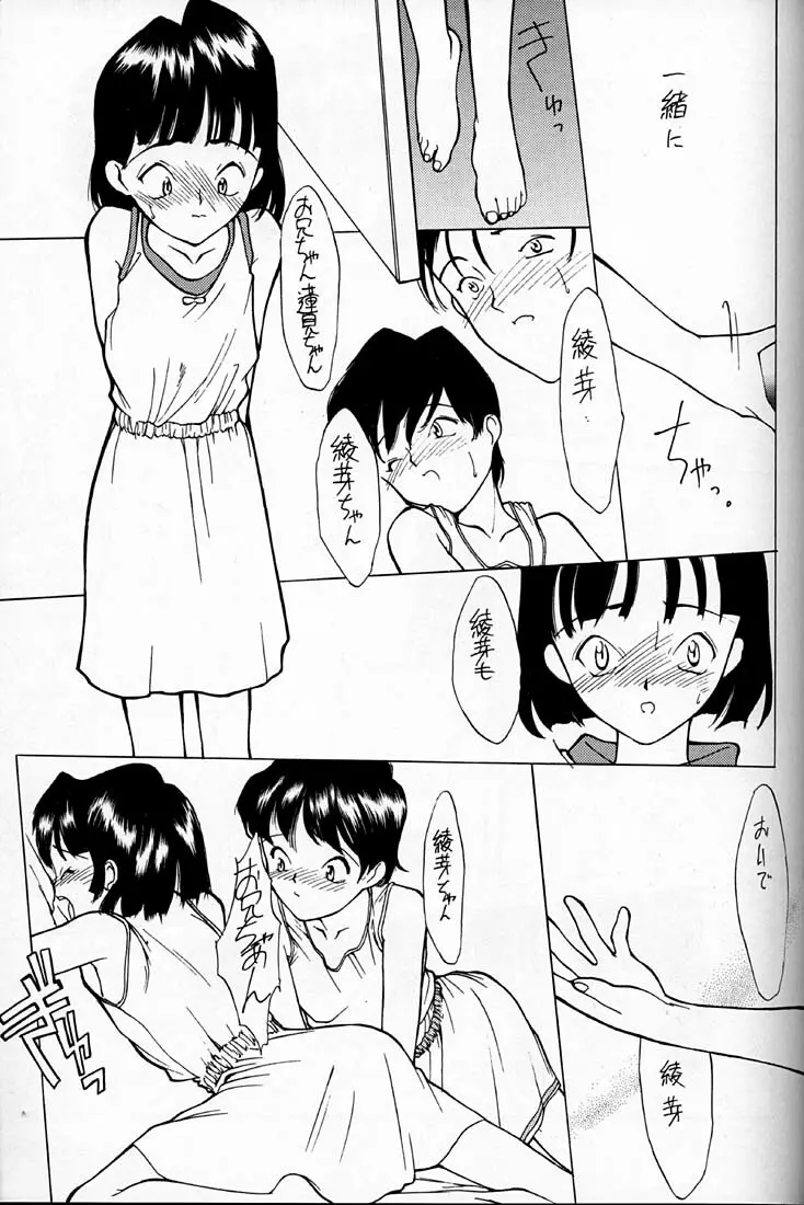 小学性 四 夏茱萸 Page.87