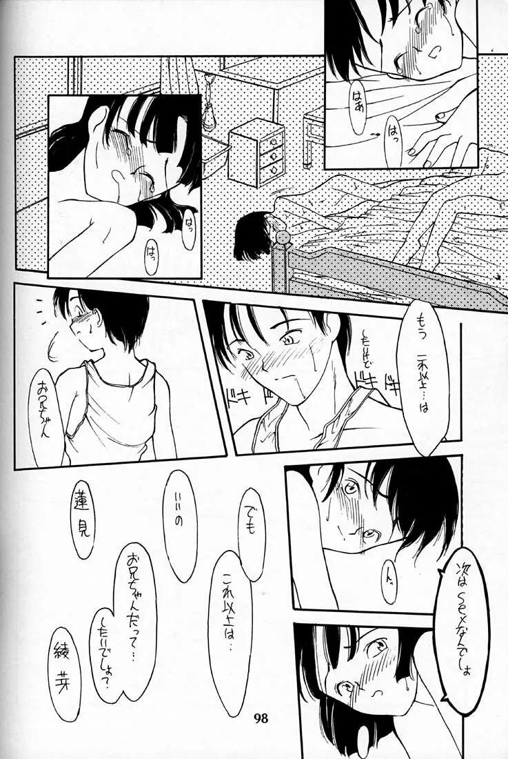 小学性 四 夏茱萸 Page.98