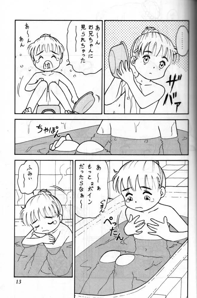 小学性 六 菱 Page.10