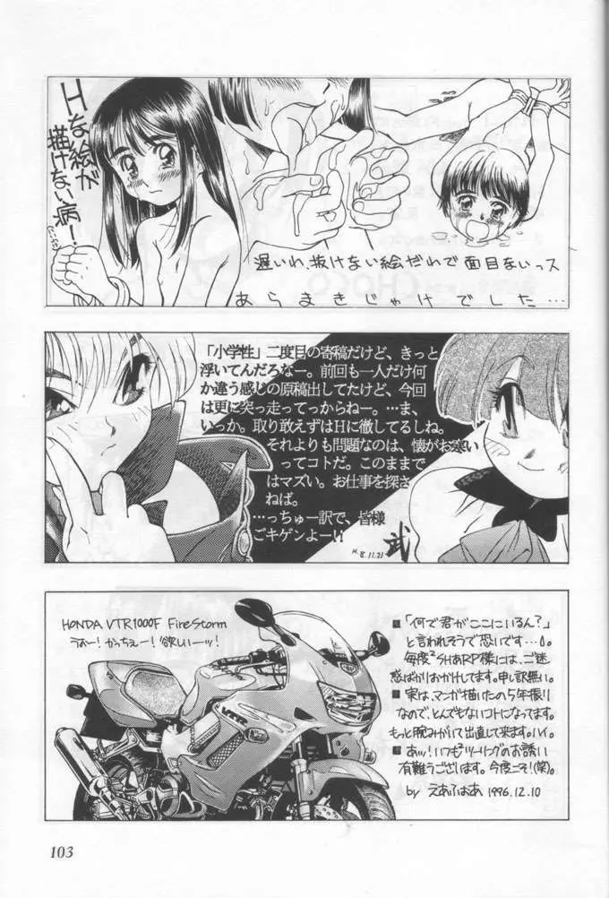 小学性 六 菱 Page.100