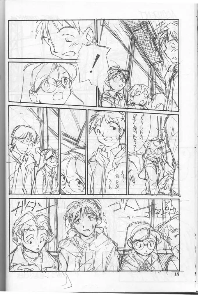 小学性 六 菱 Page.15