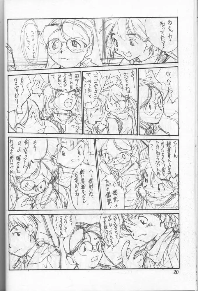 小学性 六 菱 Page.17