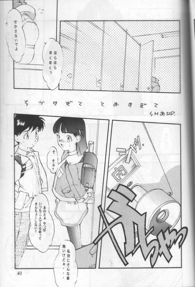 小学性 六 菱 Page.38