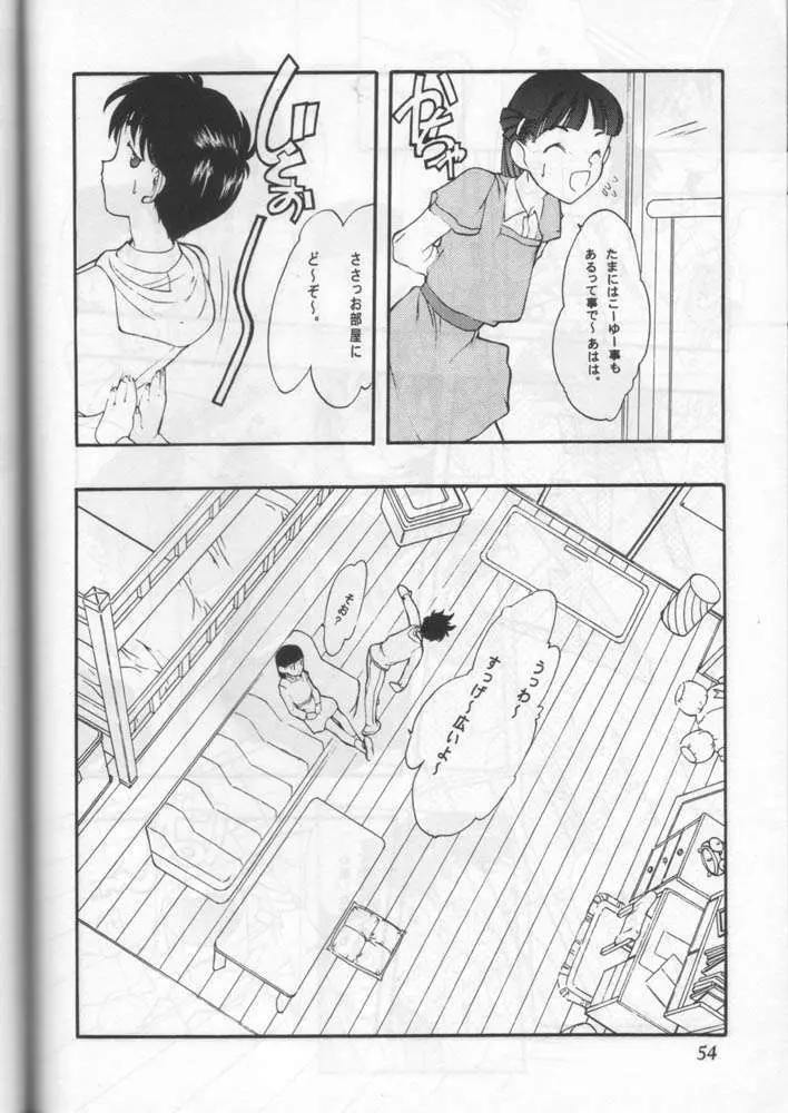 小学性 六 菱 Page.51