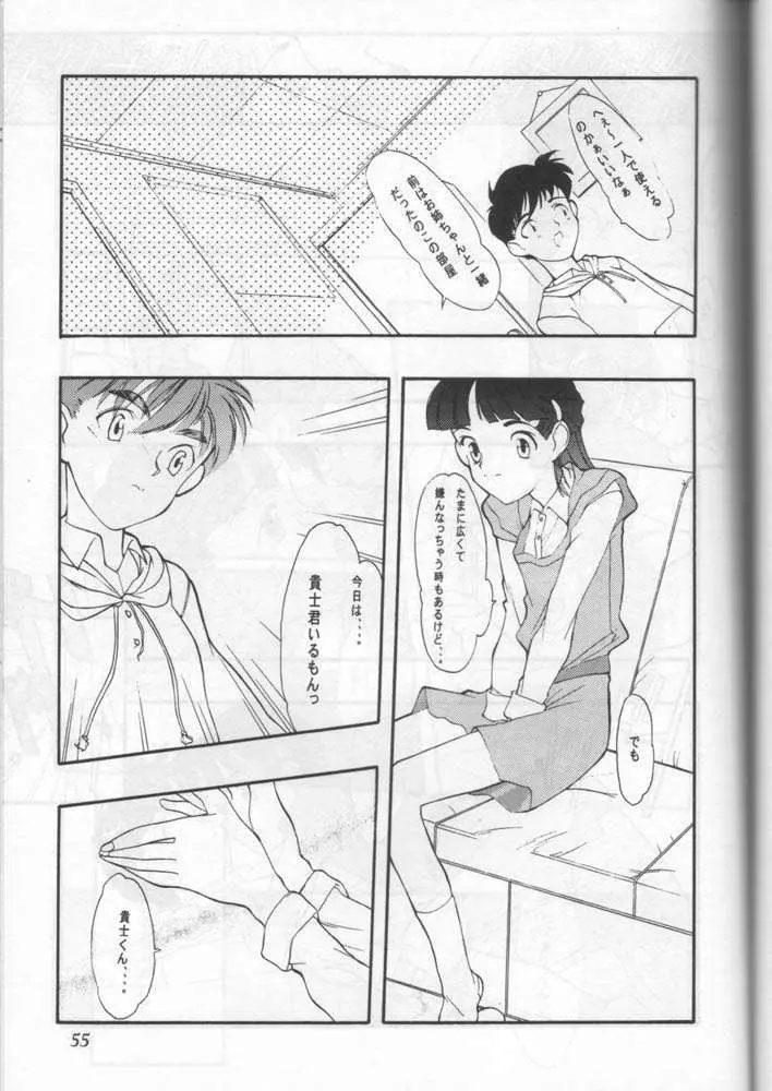 小学性 六 菱 Page.52