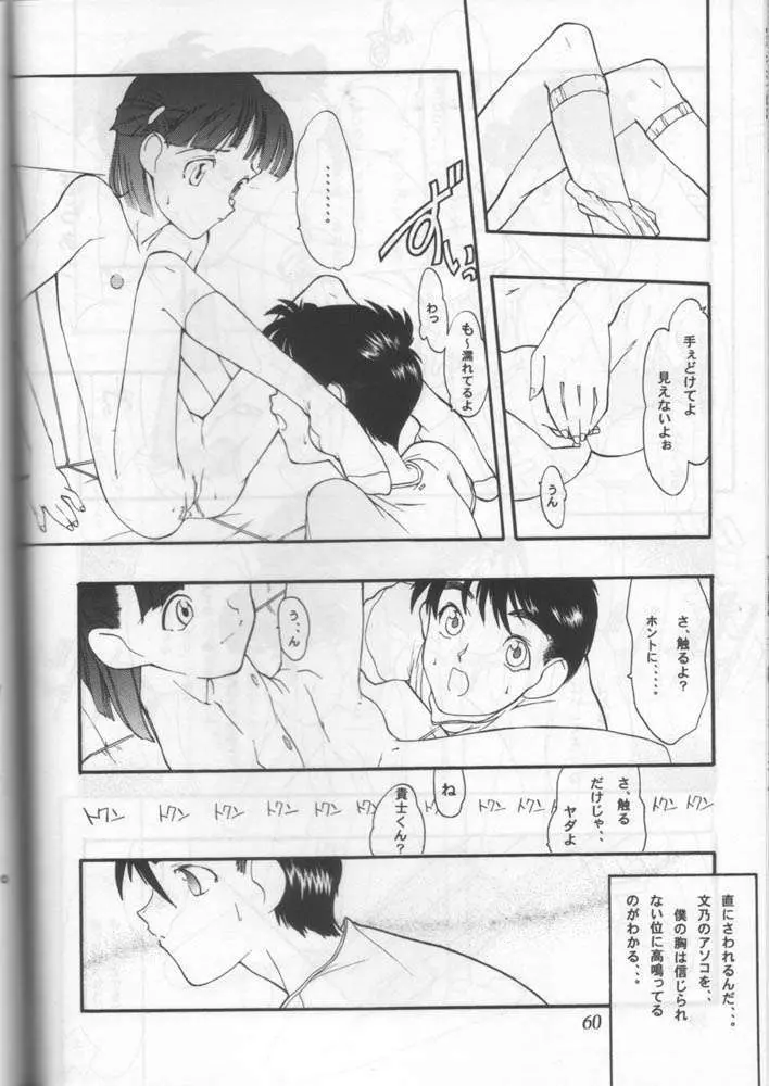 小学性 六 菱 Page.57