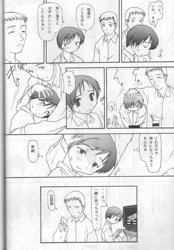 小学性 六 菱 Page.83