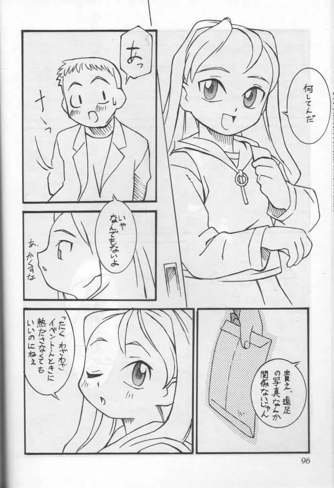 小学性 六 菱 Page.93