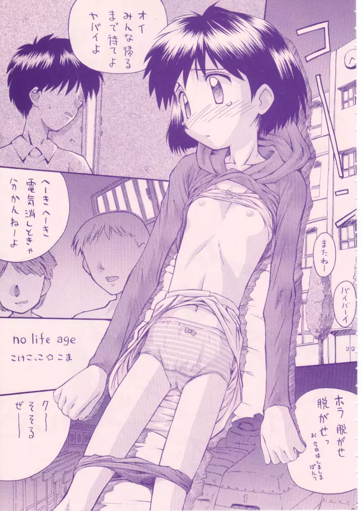 小学性 八 PINK Page.26