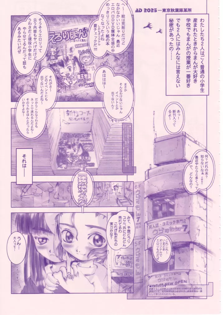 小学性 八 PINK Page.36