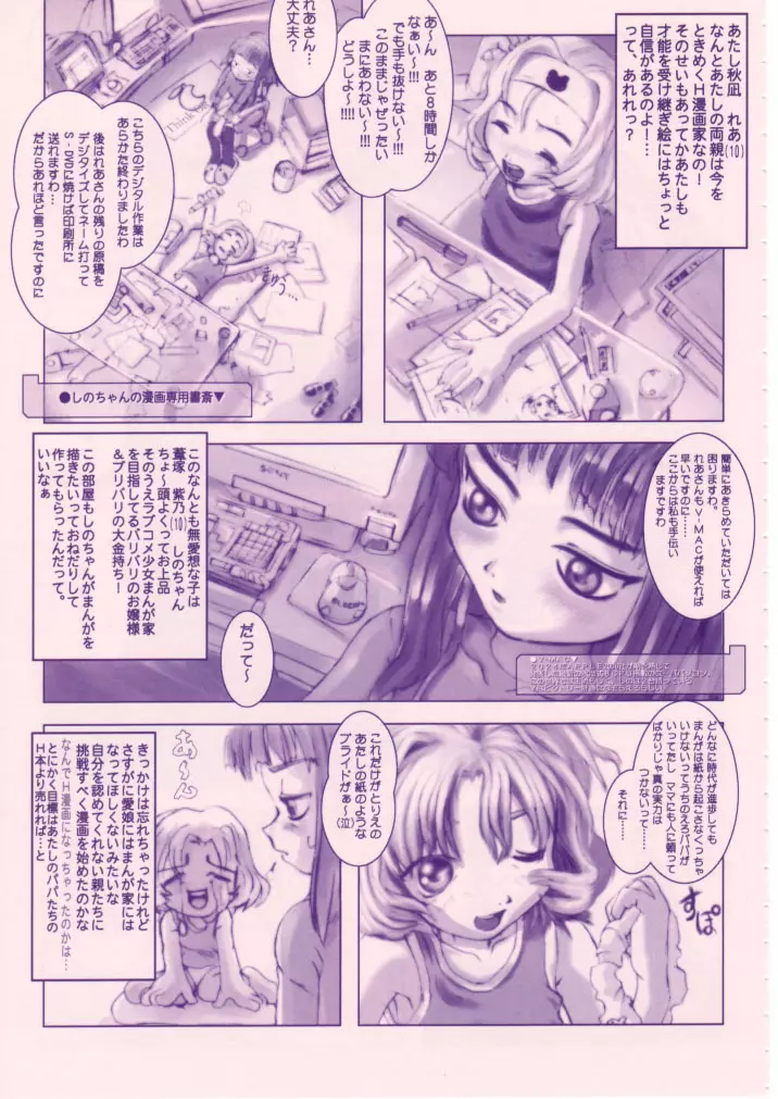 小学性 八 PINK Page.38