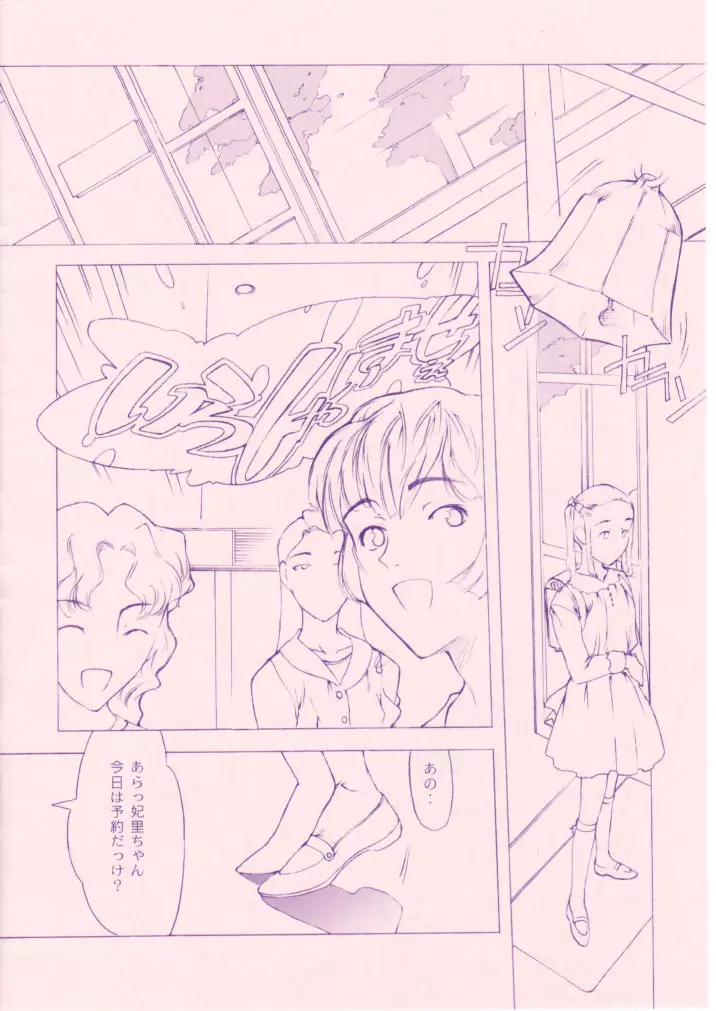 小学性 八 PINK Page.49