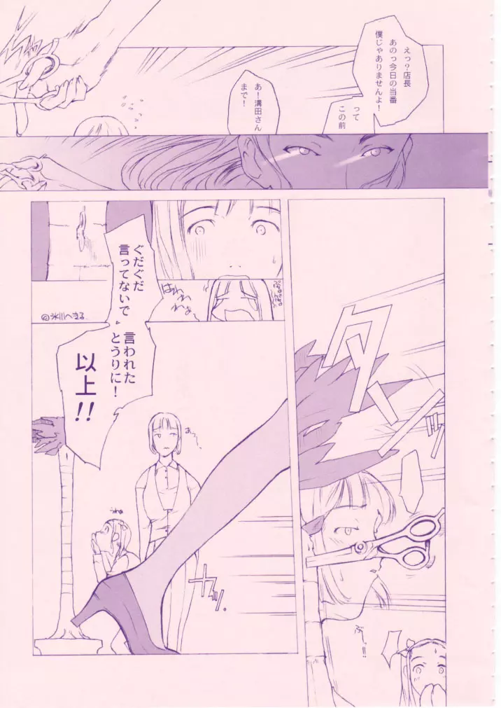 小学性 八 PINK Page.52