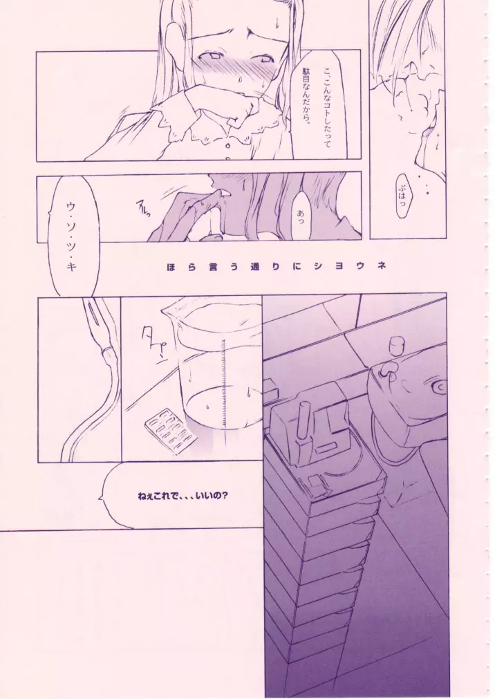 小学性 八 PINK Page.62