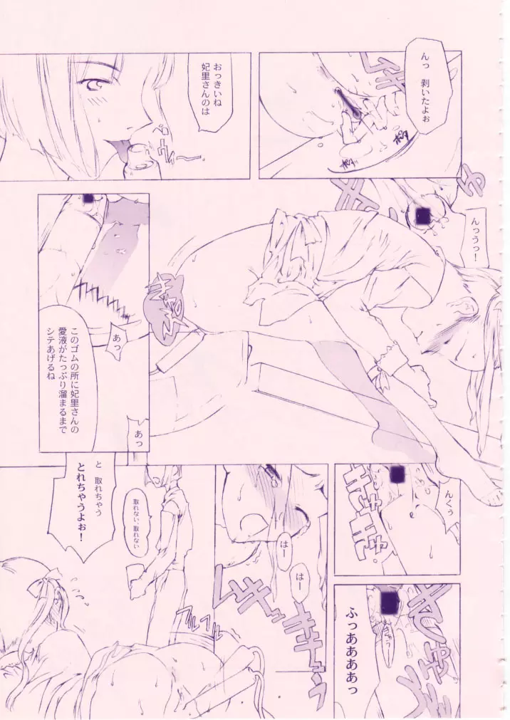 小学性 八 PINK Page.64