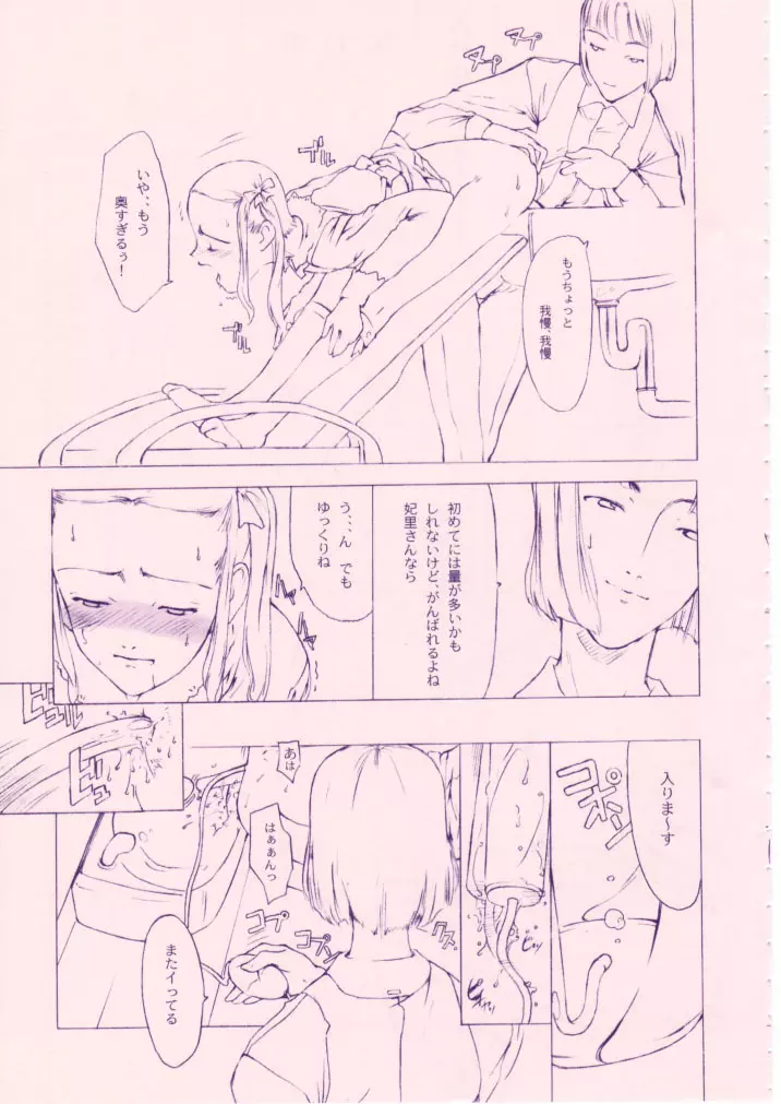 小学性 八 PINK Page.66