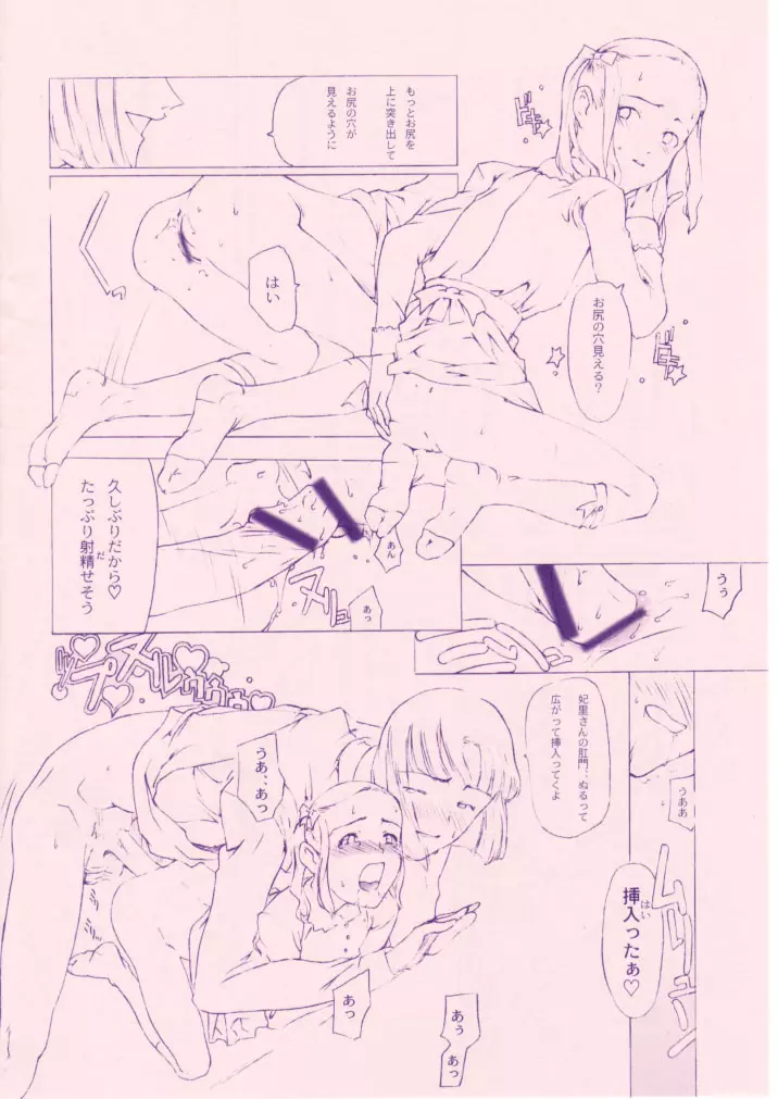 小学性 八 PINK Page.75