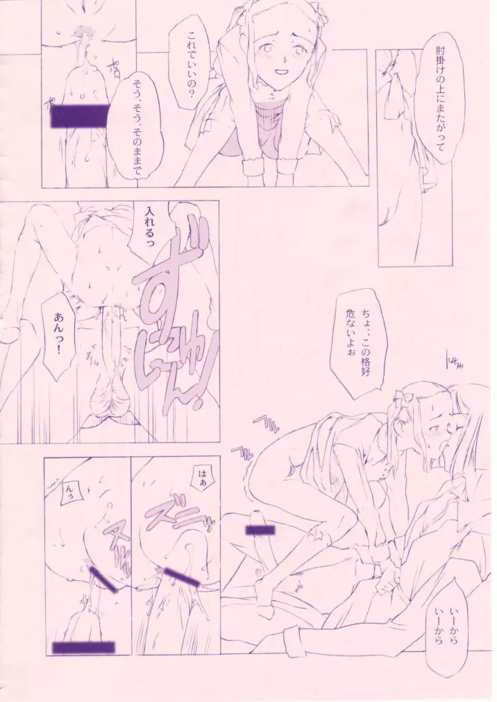 小学性 八 PINK Page.81