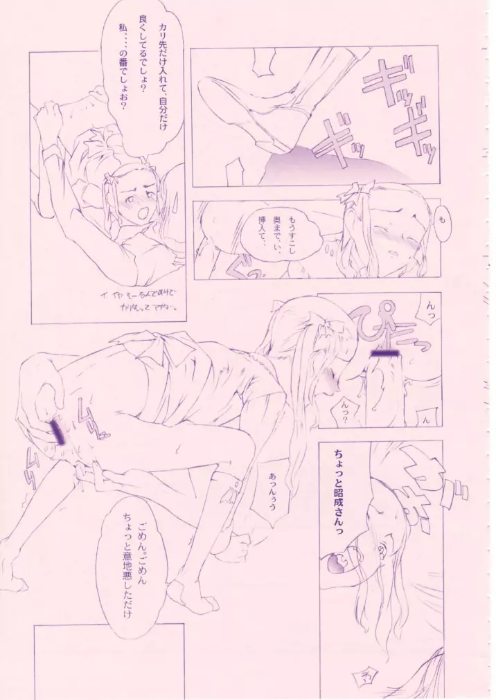 小学性 八 PINK Page.82