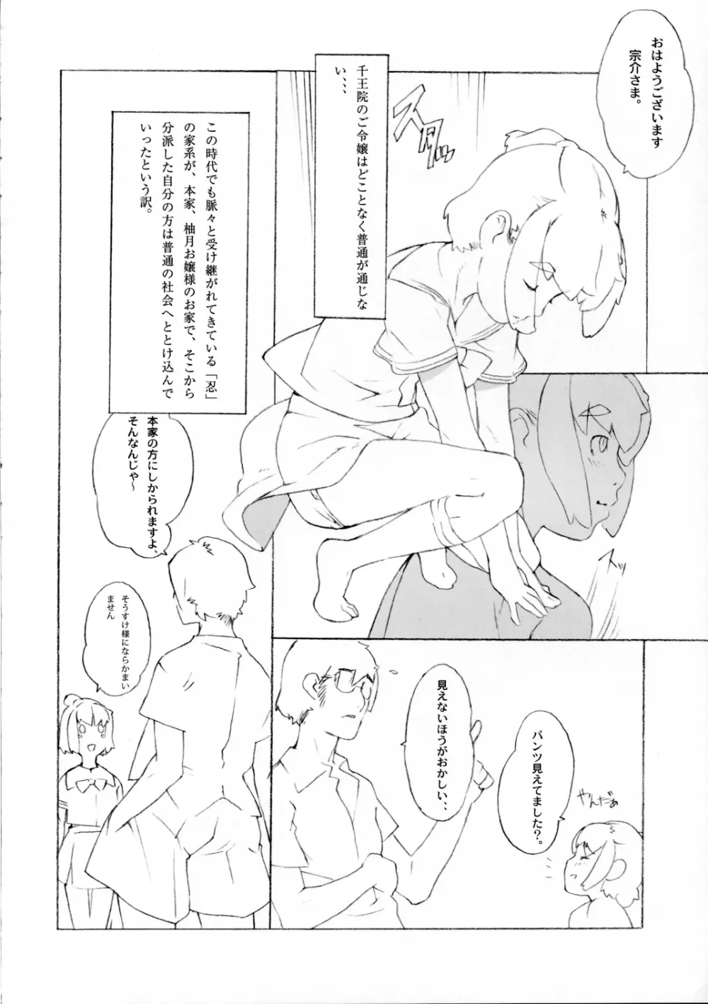 名菓花菊 Page.5
