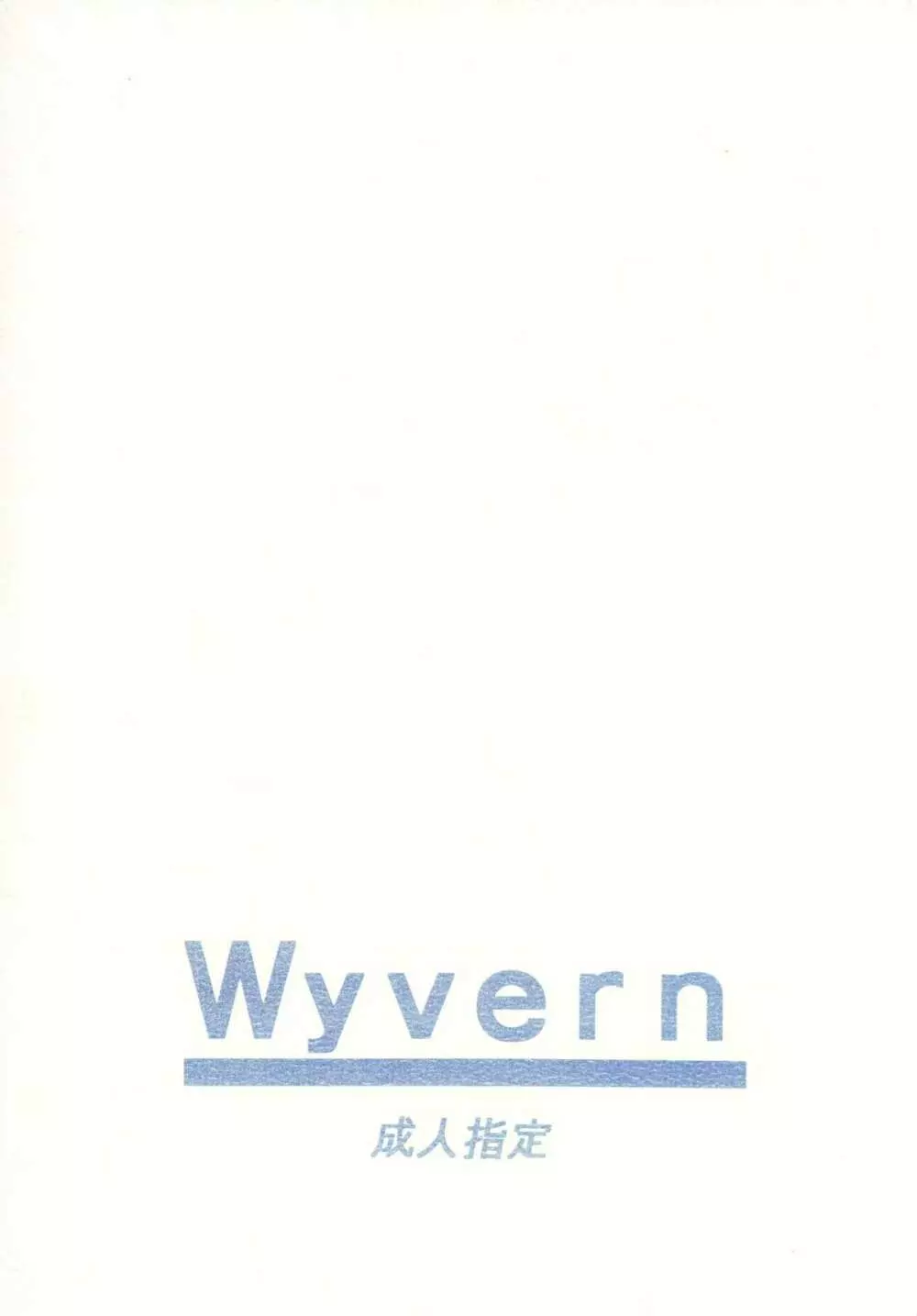 Wyvern Page.36