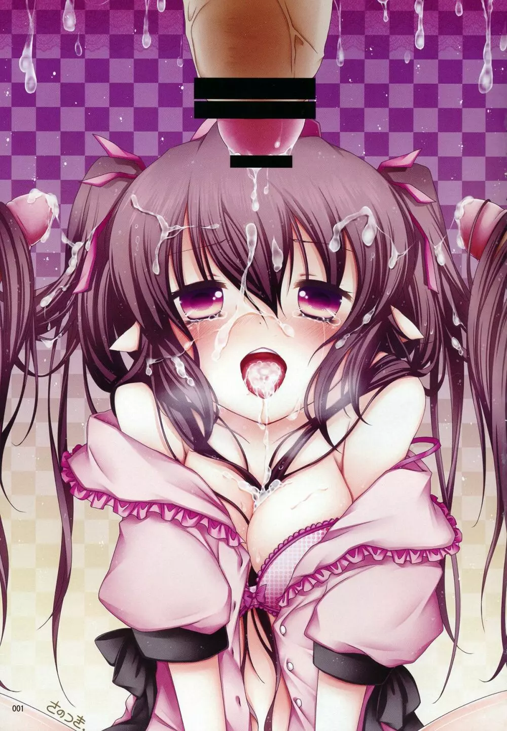 姫海棠はたて犯す合同 愛され系モテカワFuck! Page.2