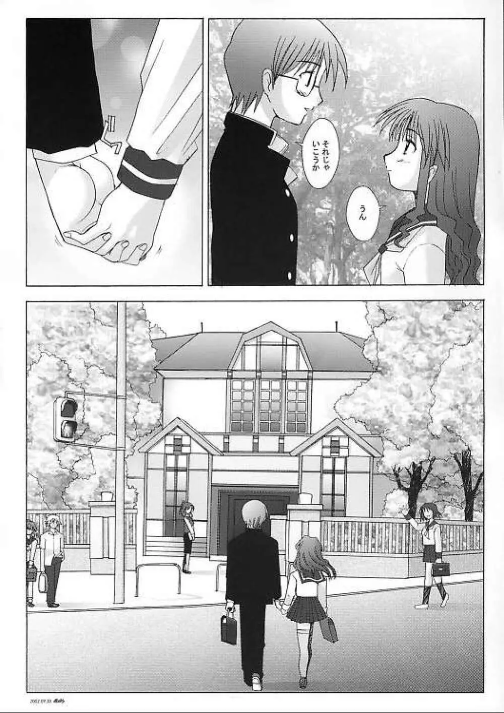 イチゴノキモチ Page.20