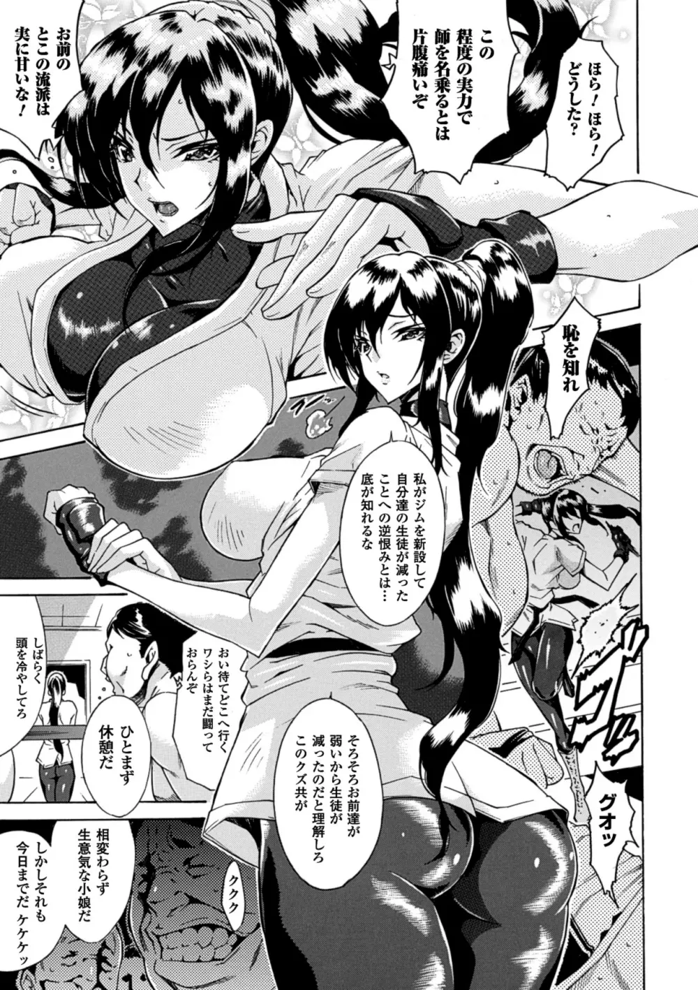 睡眠姦エクスタシー 彼女が寝てる間に Vol.1 Page.23