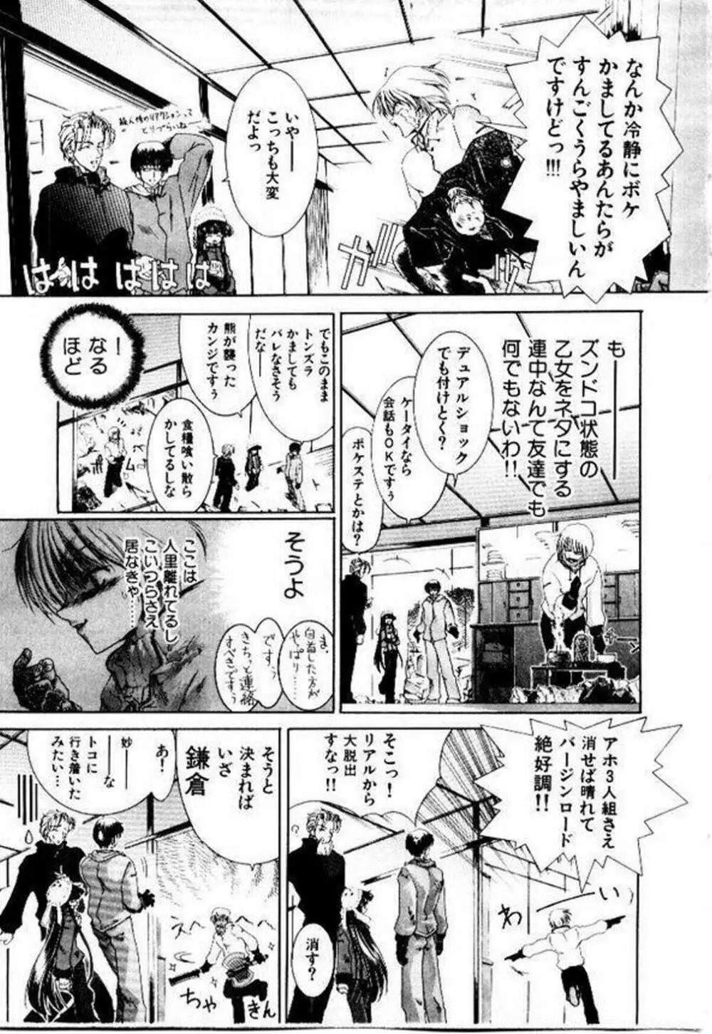 メイド無敵味 Page.100