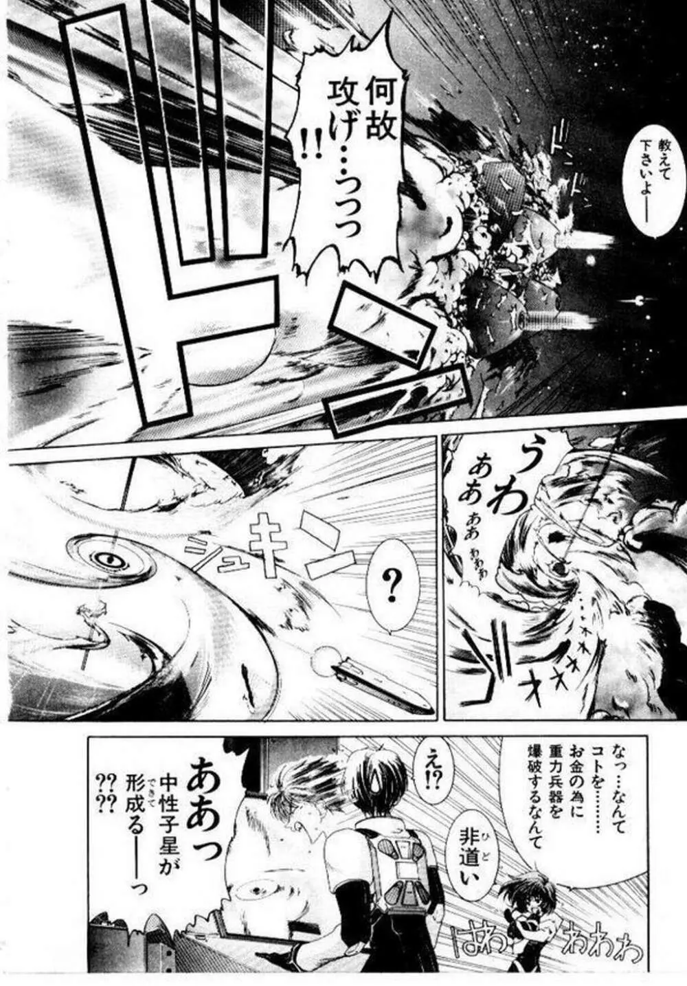 メイド無敵味 Page.121