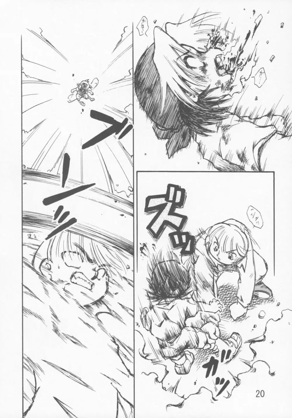 幼記秘 Page.19