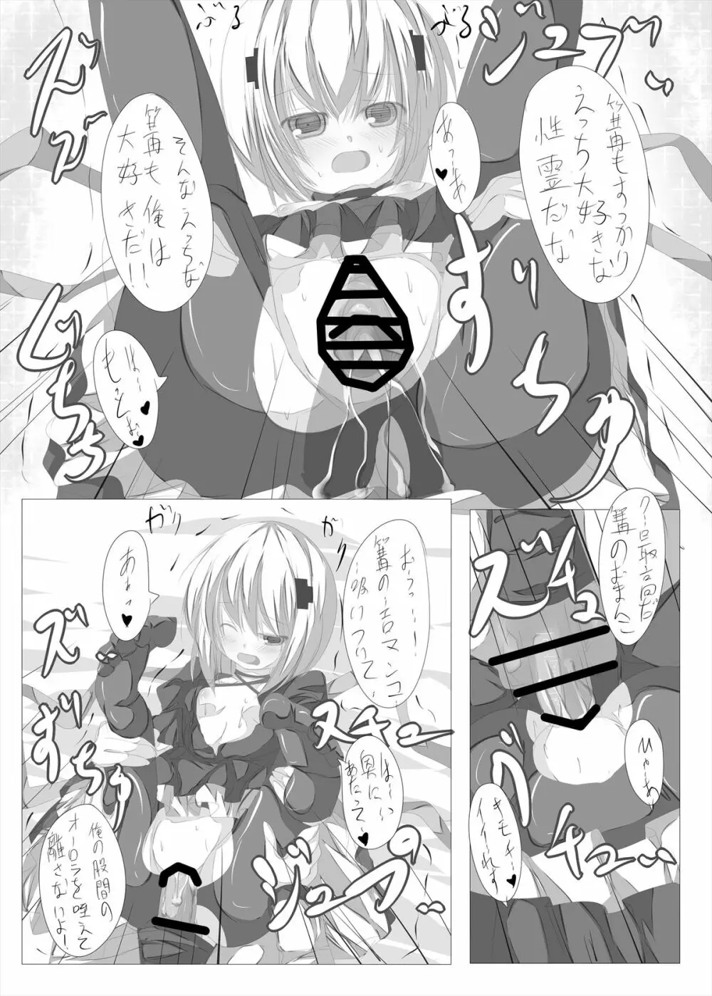 篝ちゃんとイチャつく本 Page.32