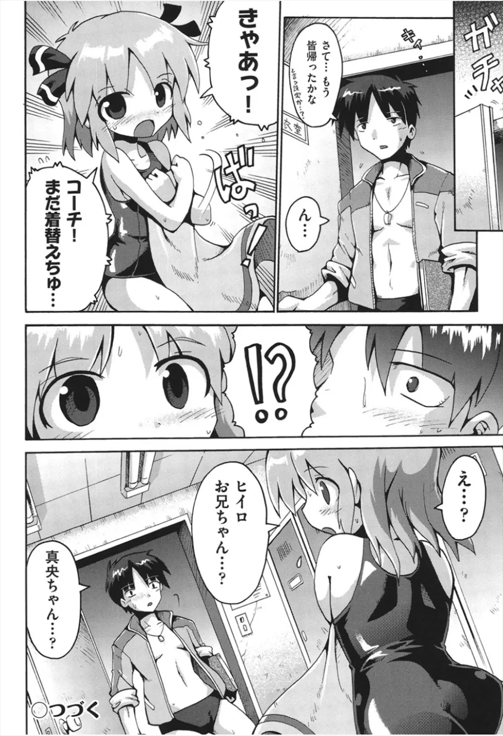 ちつじょじかん Page.163